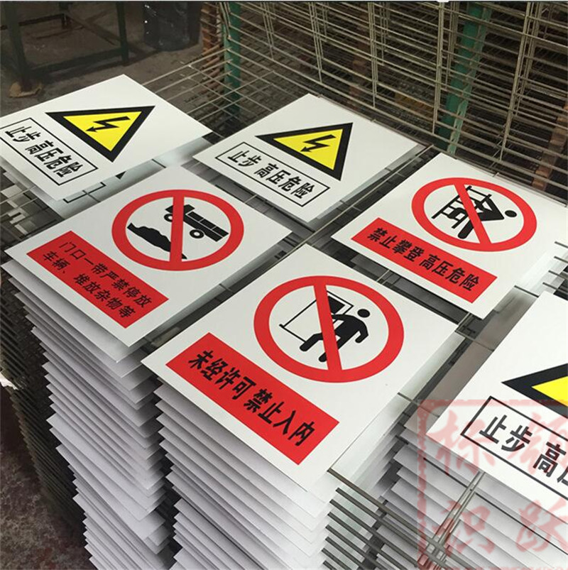 1590072828253973.jpg 电力呼伦贝尔标牌制作15.jpg